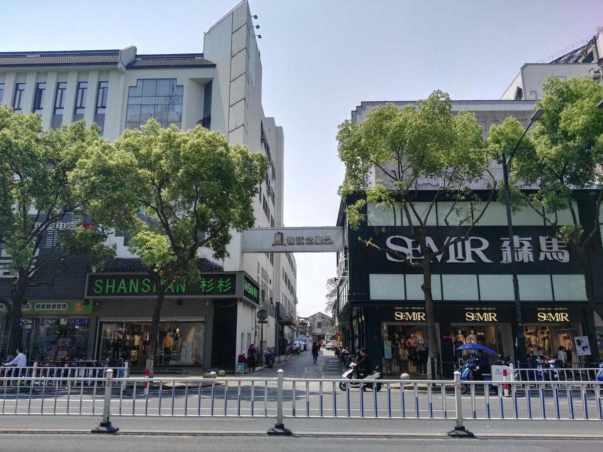 锦江之星品尚绍兴解放北路店酒店 外观 照片